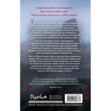 Узы магии. Сделка с королем эльфов (1)