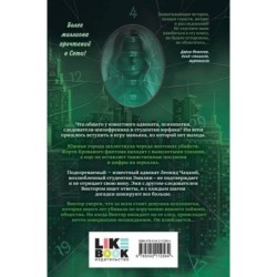 Укротить дьявола