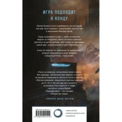 Укрощая хаос