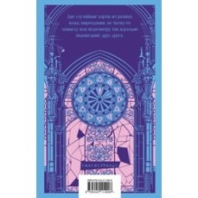 Улыбнись мне, Артур Эдинброг