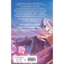 Уроки Лагона: Беги или гори