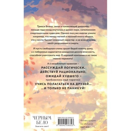 Уроки Лагона: Бей или умри