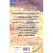 Уроки Лагона: Бей или умри