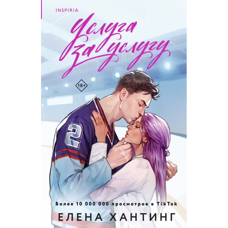 Услуга за услугу Услуга за услугу