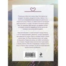 Утреннее сияние