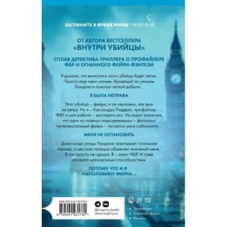 Фейри-профайлер (Цикл "Фейри-профайлер", Книга 1)