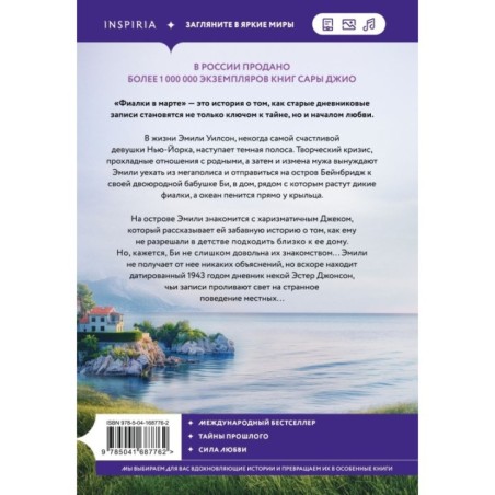 Фиалки в марте