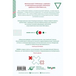 Фрактальный принц