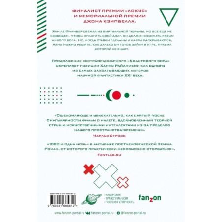 Фрактальный принц