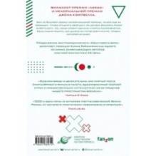 Фрактальный принц