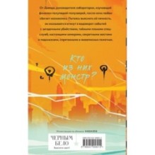 Химеры среди нас