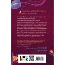 Хищные твари. Навстречу гибели