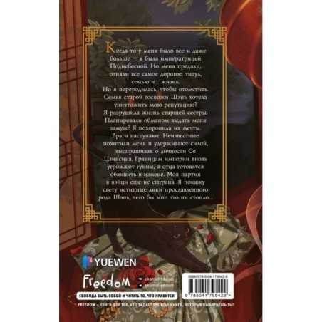 Ход дочери генерала (2)