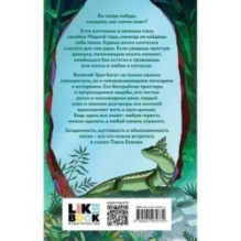 Хозяйка Медной горы