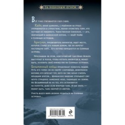 Хозяин ветра