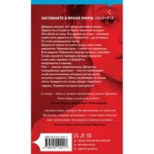 Хорошая дочь (формат клатчбук)