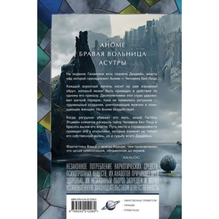 Хроники Дердейна. Трилогия