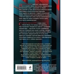 Хрупкое равновесие. Книга 1