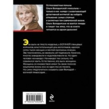 Хрустальная гробница богини