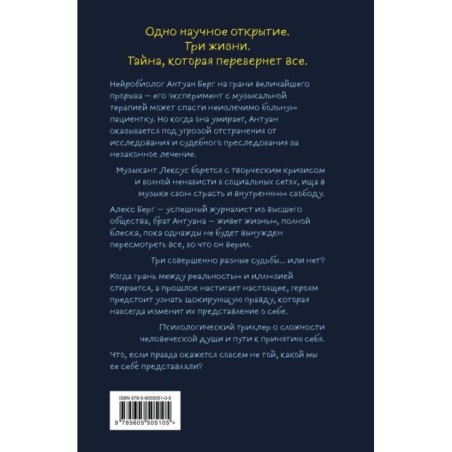 Хрустальная сказка