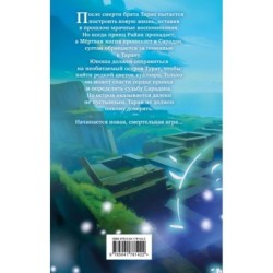 Цветок спасения (2)