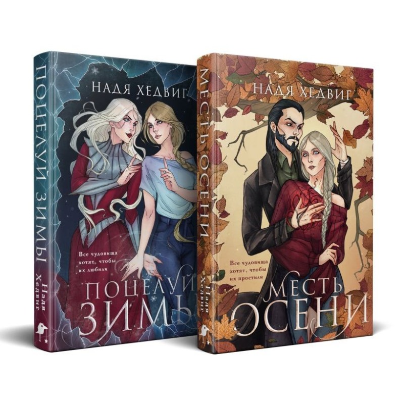 Цикл "Великие Девы" (комплект)