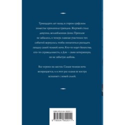 Час перед рассветом