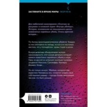 Человек-эхо