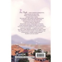 Черная бабочка, летящая во тьму (1)