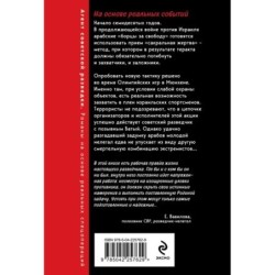 Черная молния