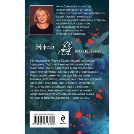 Черника на снегу