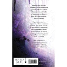 Чернильные души