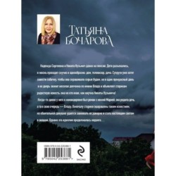 Черное облако души