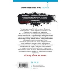 Черные секреты