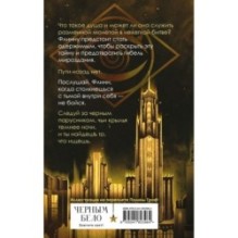 Черный парусник