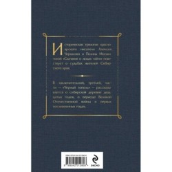 Черный тополь