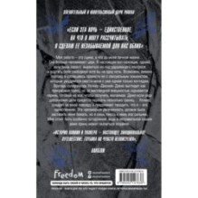 Чертовски неправильное свидание (3)