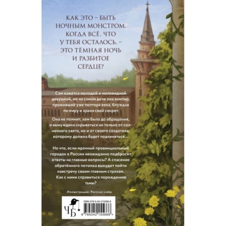 Чертоги солнца