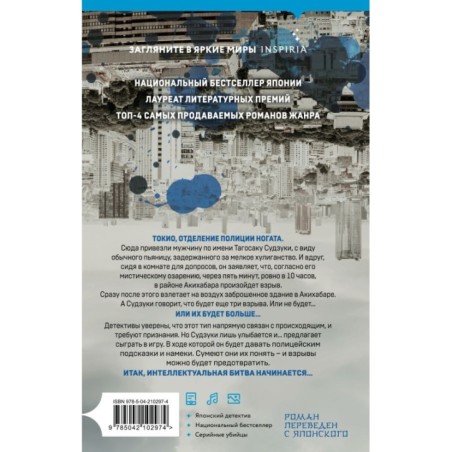 Четвертая подсказка