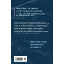 Четыре жизни миллионера из Парсы