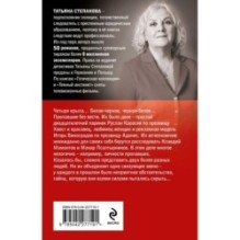 Четыре крыла