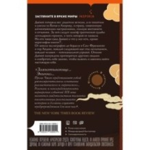 Четыре сокровища неба