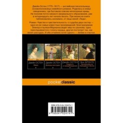 Чувство и чувствительность