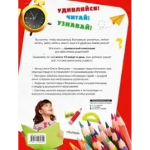 Большая книга развития малыша