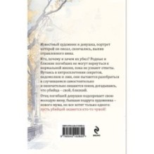 Чужих не жалко