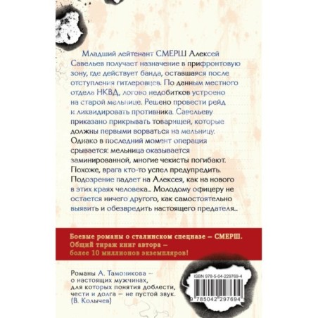 Чужое зверье