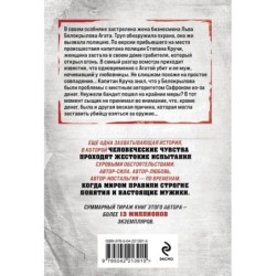 Чужой силуэт