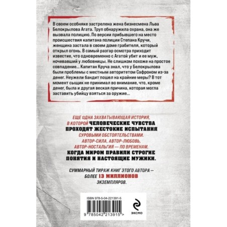 Чужой силуэт