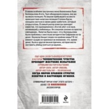 Чужой силуэт