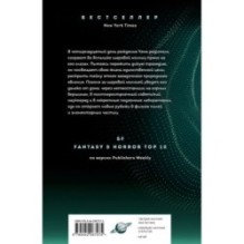 Шаровая молния